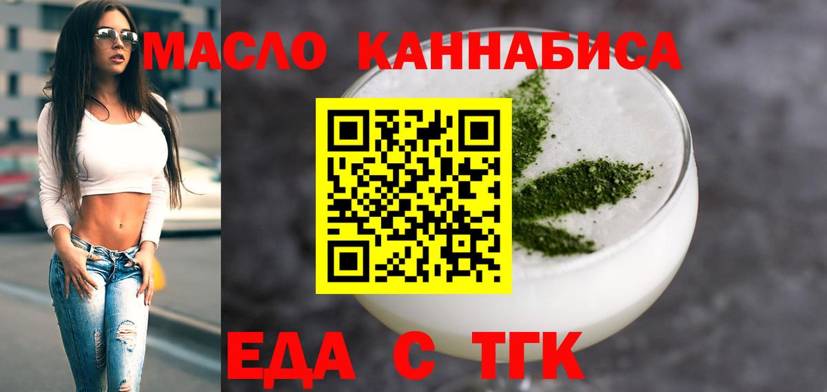 Киров  Cannafood марихуана  Вход с VPN 