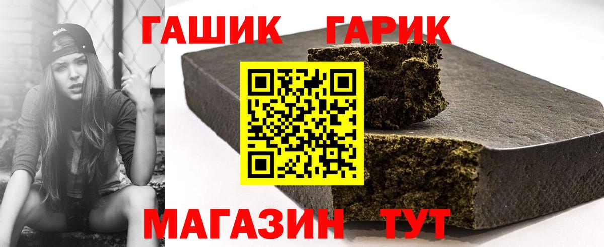 ГАШ хэш Киров