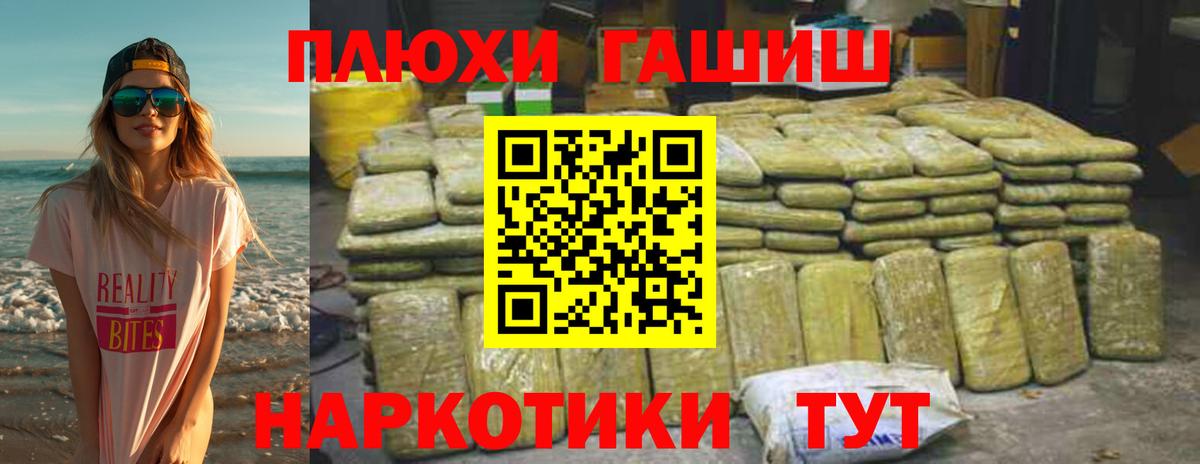 Киров  ГАШИШ Ice-O-Lator  Гашиш  Гашиш VHQ  Вход с VPN 