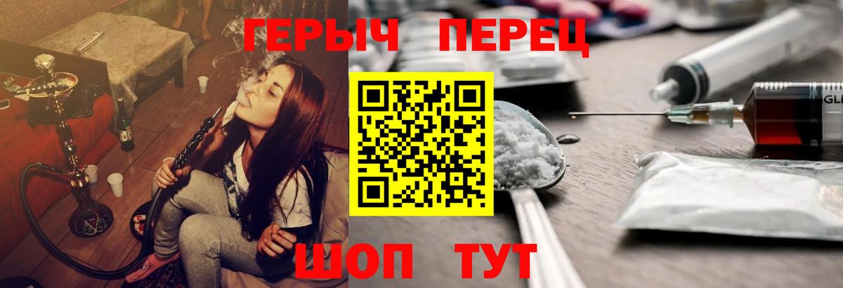 ГЕРОИН хмурый Киров