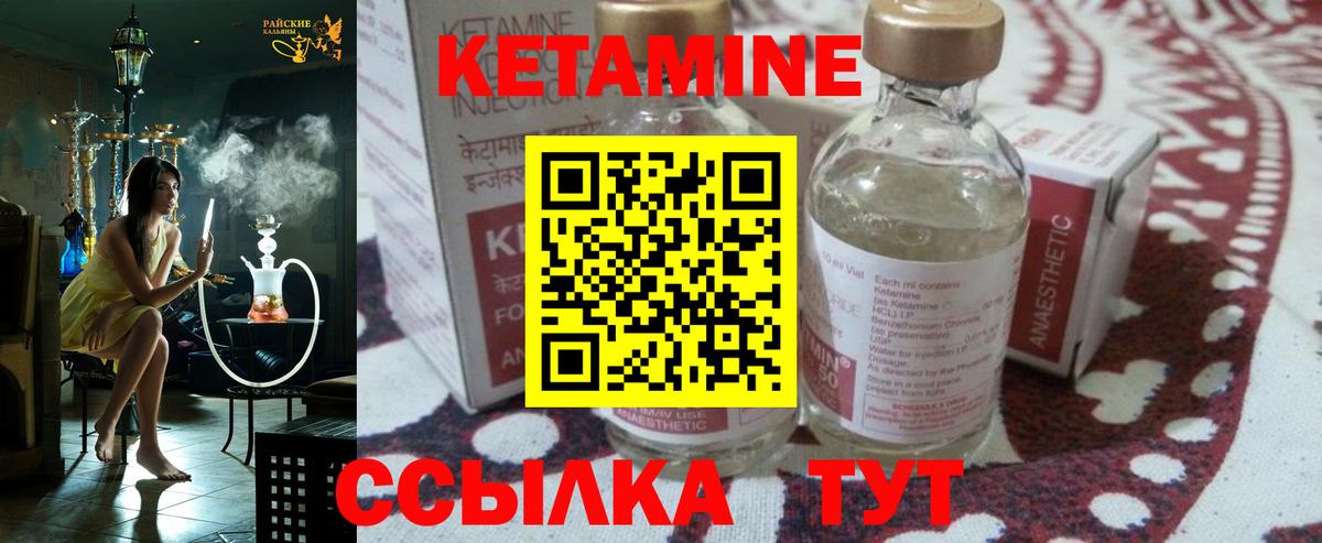 Киров  КЕТАМИН ketamine  Вход с VPN 