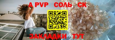 apvp Ипатово