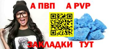 apvp Ипатово