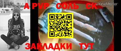 apvp Ипатово