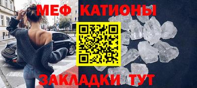 мяу мяу кристалл Ирбит