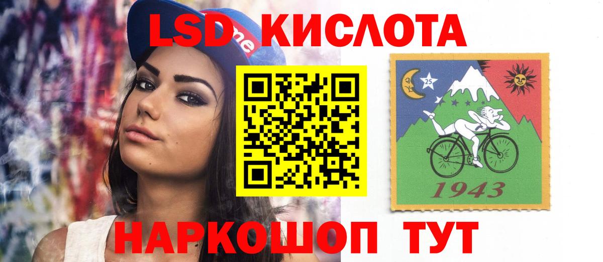 Киров  LSD-25 экстази ecstasy  LSD-25 экстази кислота  Вход с VPN 