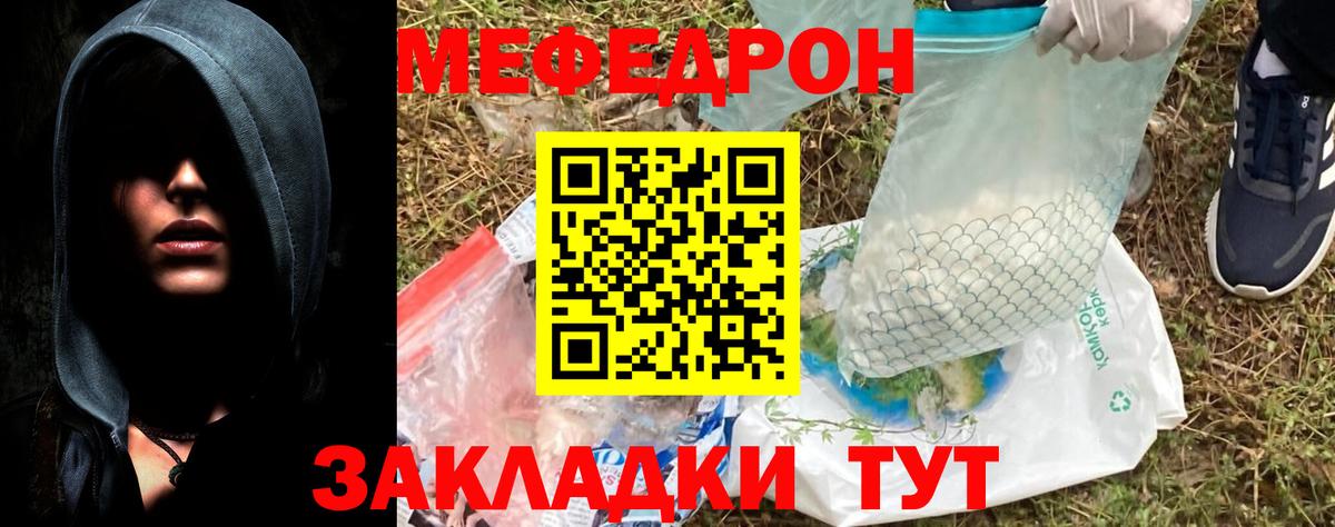Мефедрон  МЕФ VHQ  Киров  Вход с VPN  МЯУ-МЯУ 4 MMC  Меф 