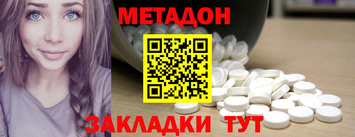 Метадон белоснежный  Вход с VPN  Киров  МЕТАДОН мёд 