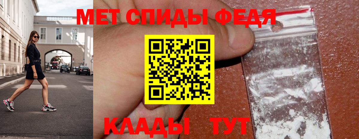 Киров  Первитин Methamphetamine  Вход с VPN 