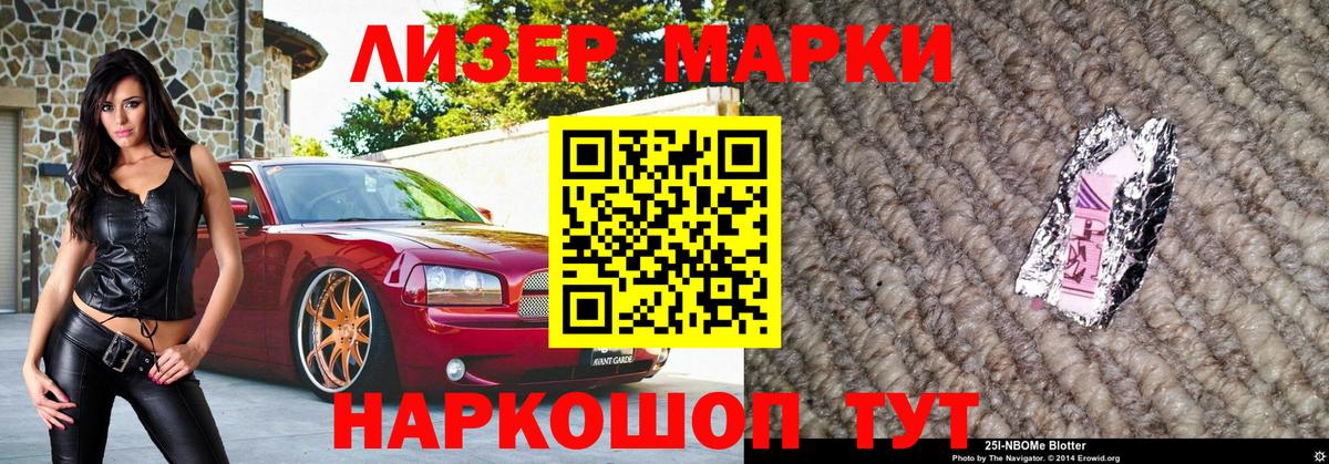 Марки NBOMe 1500мкг  Вход с VPN  Киров 
