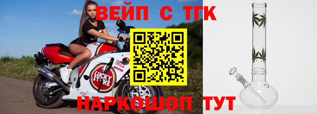 Дистиллят ТГК вейп Киров