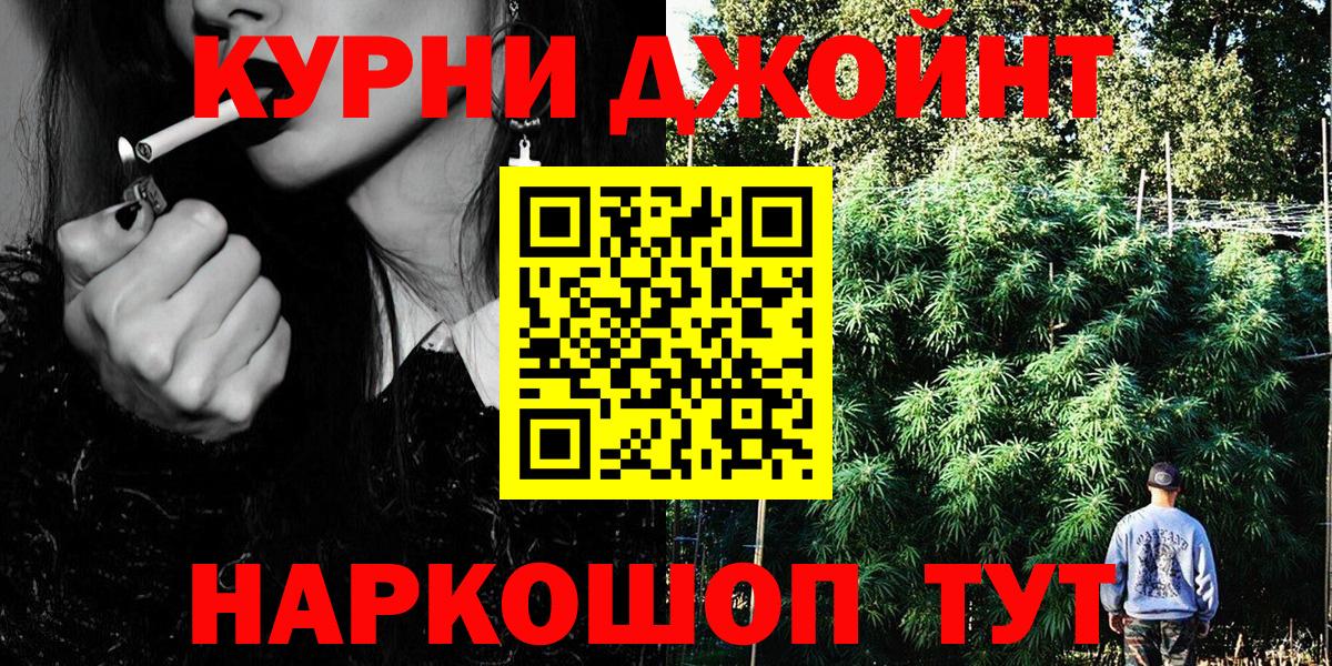Канабис Amnesia  МАРИХУАНА AK-47  Бошки Шишки MAZAR  Киров  Вход с VPN 
